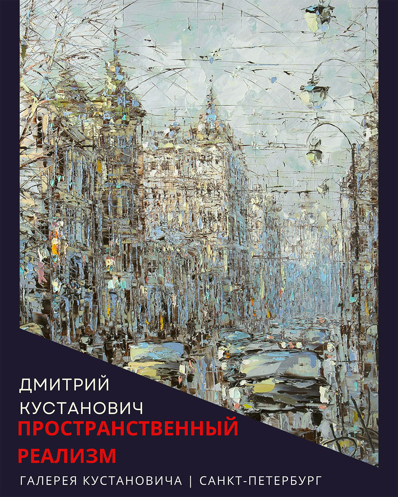 О выставке...