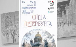 Дмитрий Кустанович принял участие в выставке «Снега Петербурга» в Государственном музее городской скульптуры. 
